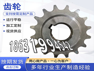 面刀齿轮怎么更换定制齿轮怎么做螺旋伞齿轮厂家6.5模数现成的铸铁齿轮优点螺旋斜齿注意小齿轮怎么卖精密齿轮好使吗·？